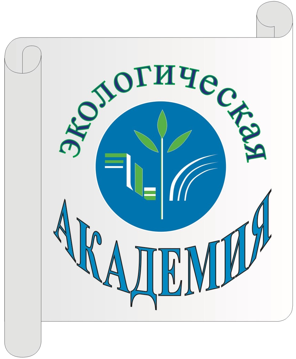 Академия экологии. Экологическая Академия. Академия окружающей средой.