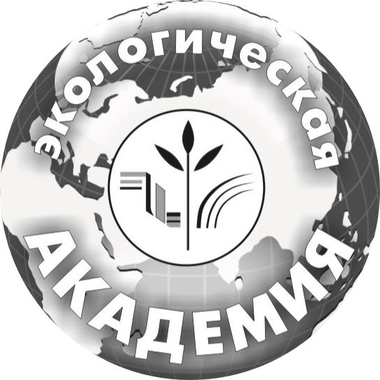 Экологическая Академия программа 200 часов безопасность для руководителей и специалистов логотип черно-белый